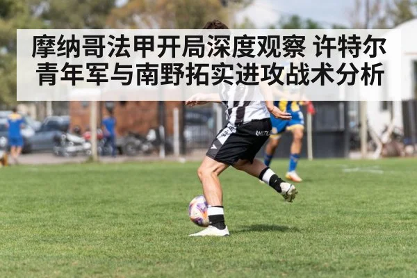 soccer player running with ball