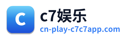 c7娱乐